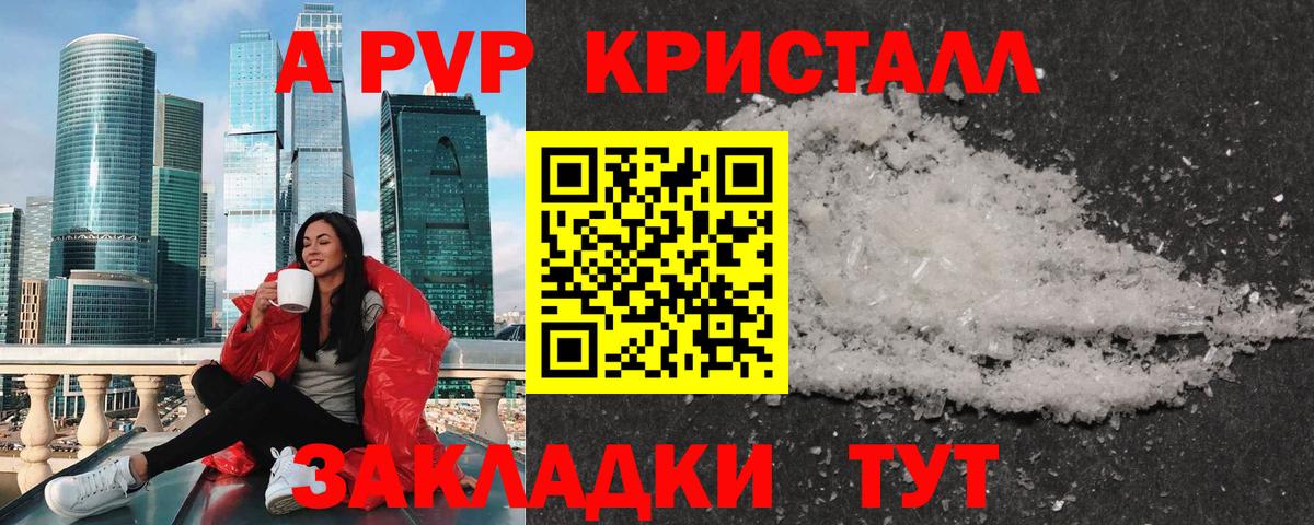 Alpha PVP кристаллы Нальчик