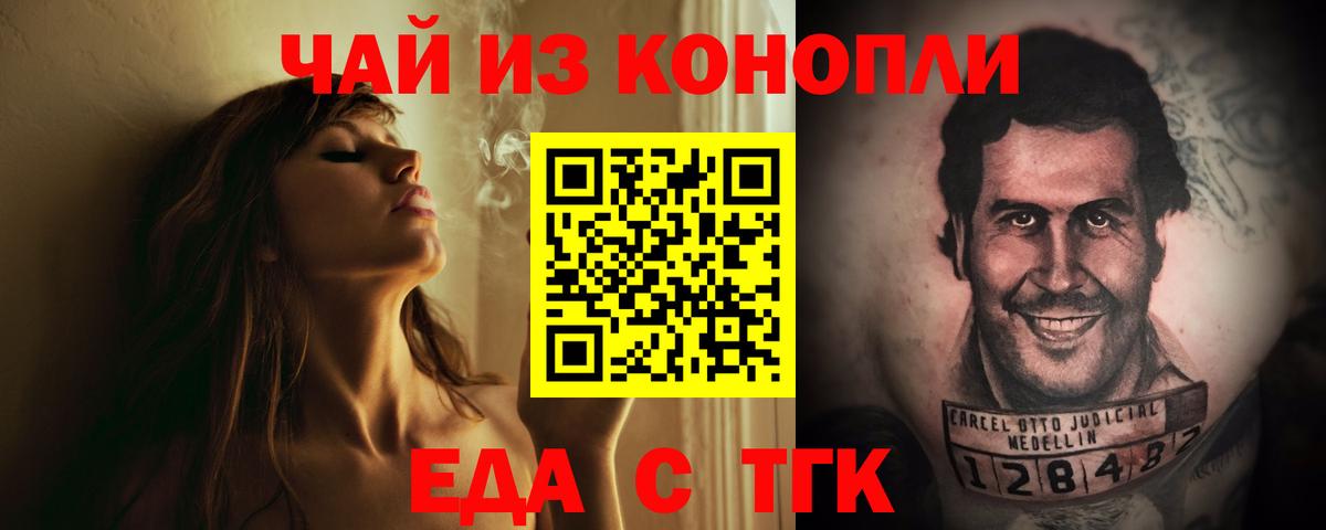 Печенье с ТГК конопля Нальчик