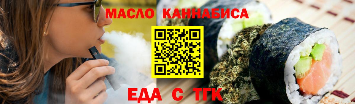 Cannafood конопля  Вход с VPN  Нальчик 