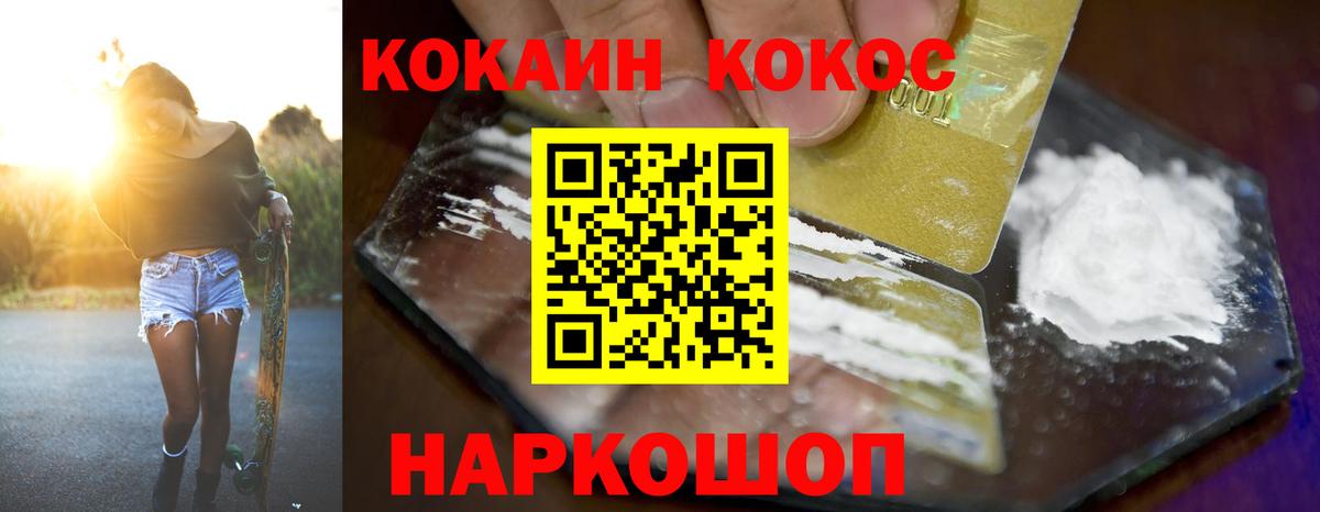 КОКАИН Перу  Вход с VPN  COCAIN Columbia  Нальчик 