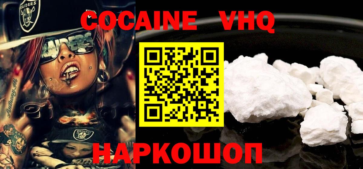 КОКАИН Эквадор Нальчик
