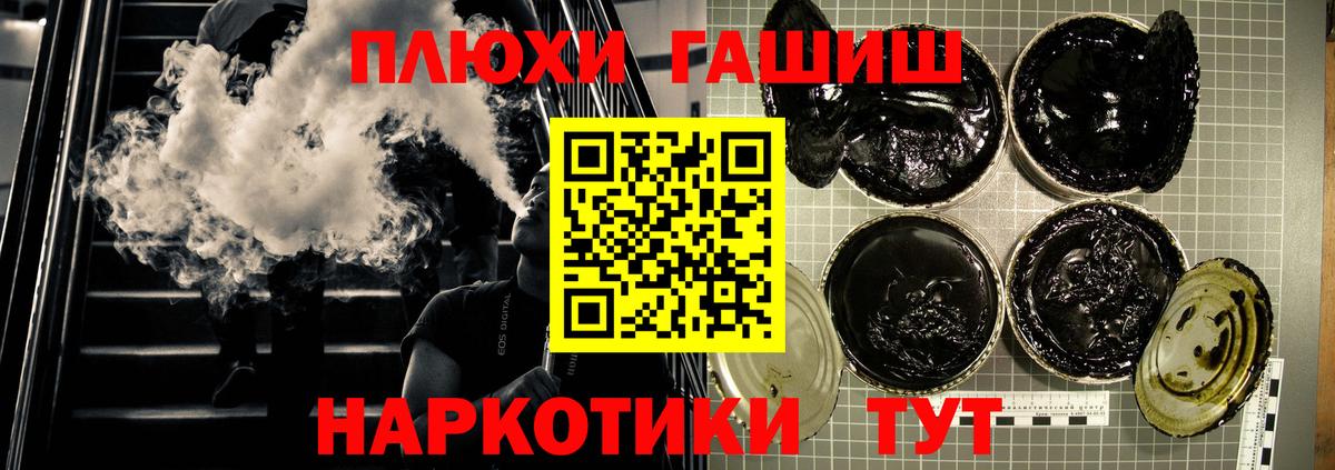 Гашиш  Гашиш hashish  ГАШИШ гарик  Вход с VPN  Нальчик 