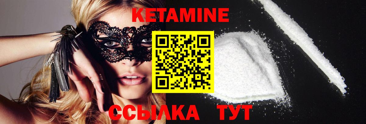 Кетамин ketamine Нальчик