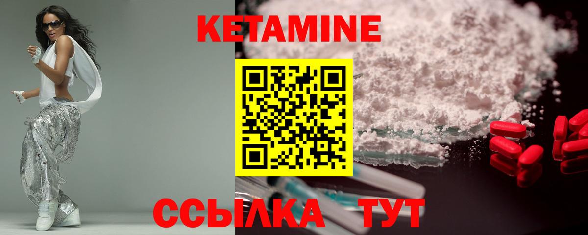 КЕТАМИН VHQ  Кетамин VHQ  Вход с VPN  Нальчик 