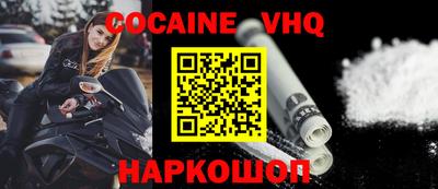 COCAINE Славянск-на-Кубани