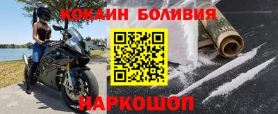 COCAINE Славянск-на-Кубани