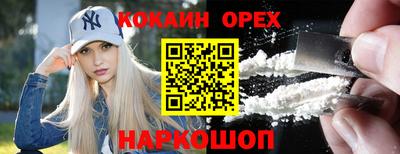 COCAINE Славянск-на-Кубани