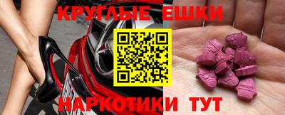 МДМА Сланцы