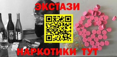 МДМА Сланцы