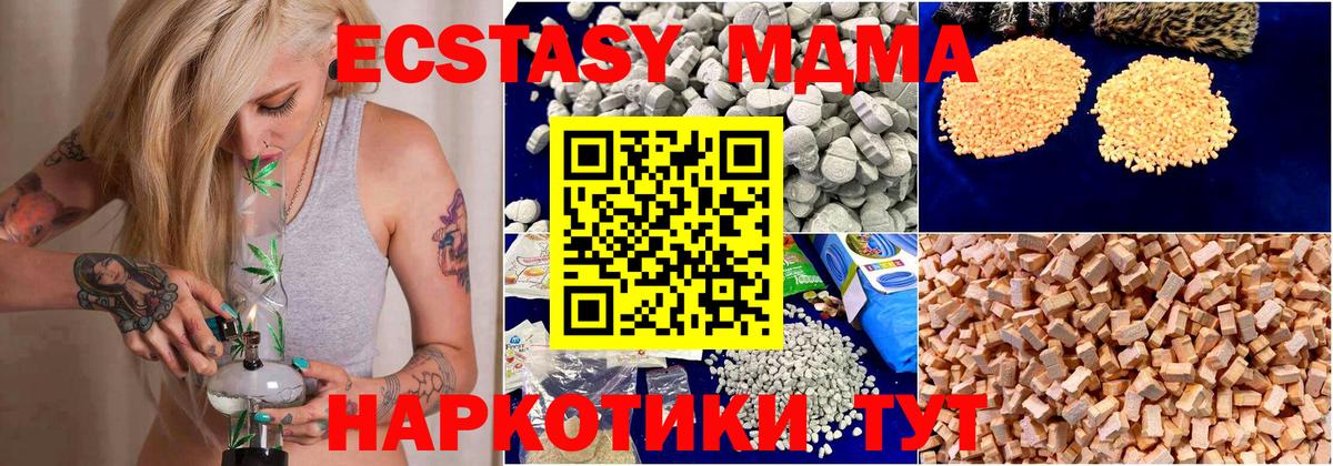 МДМА молли  МДМА VHQ  Вход с VPN  Нальчик 