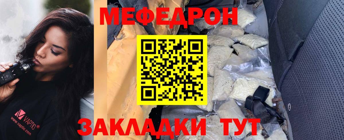 МЯУ-МЯУ кристаллы  Мефедрон mephedrone  Нальчик  Мефедрон  Вход с VPN 
