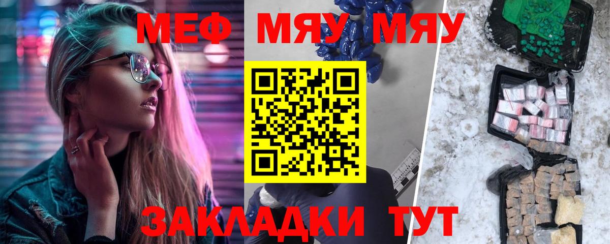 МЕФ  Нальчик