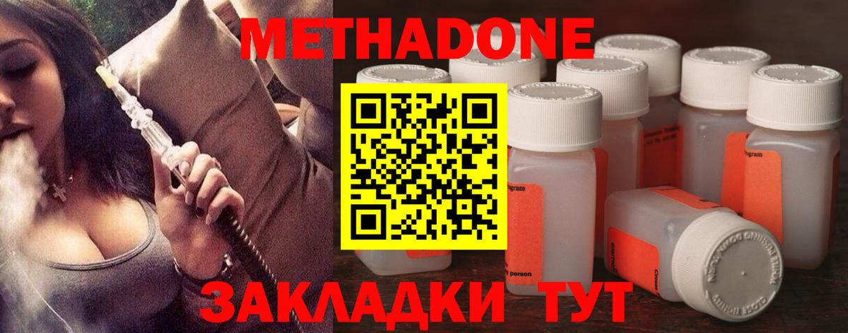 гидра вход  МЕТАДОН кристалл  Нальчик  Вход с VPN  МЕТАДОН белоснежный 