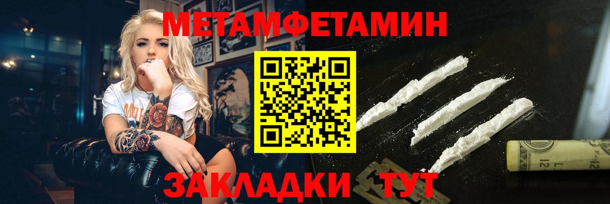 Нальчик  Метамфетамин винт  Метамфетамин винт  Вход с VPN 