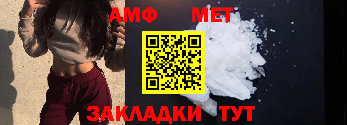 Первитин Methamphetamine Нальчик